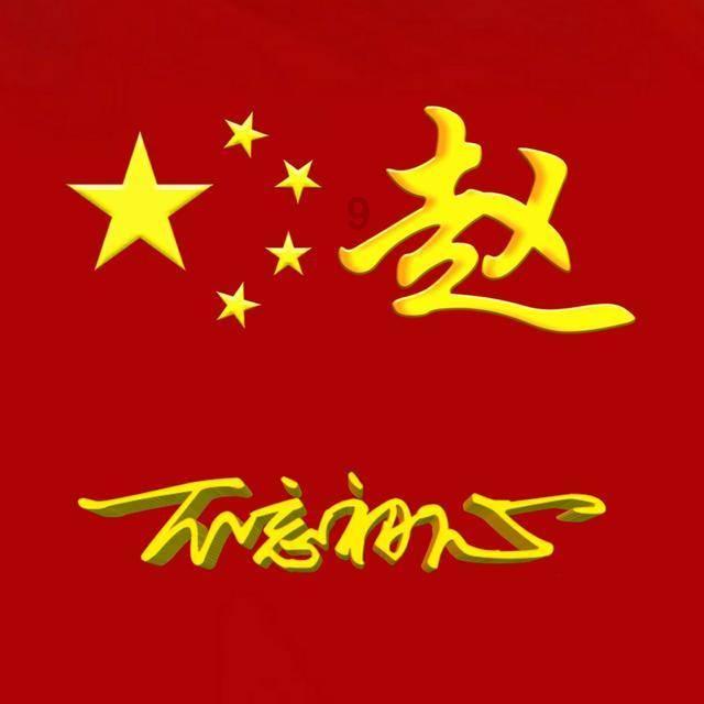 命运之手2